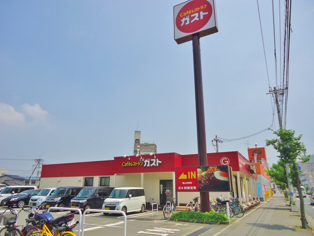 飲食店　ガスト　福山光南店（飲食店）まで646m