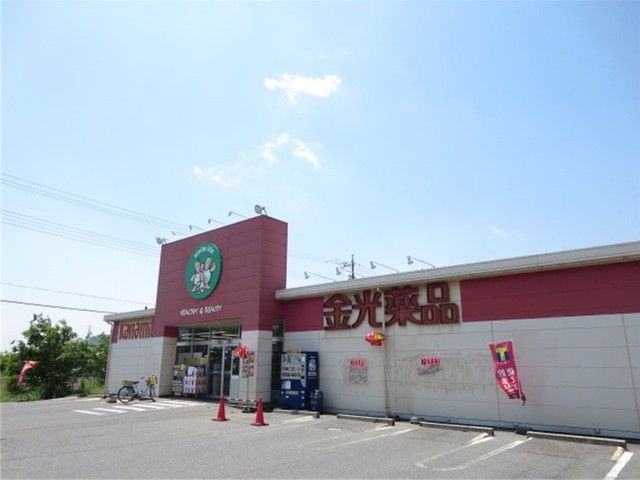 ドラックストア　金光薬品　勇崎店（ドラッグストア）まで2000m