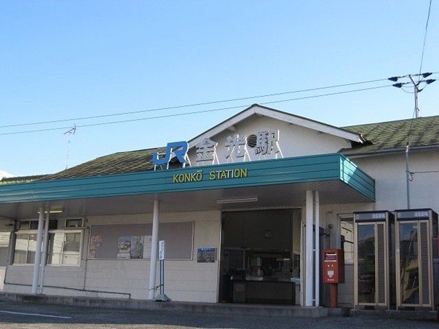 その他　金光駅（その他）まで2600m