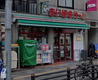 スーパー　まいばすけっと茗荷谷駅東店（スーパー）まで687m