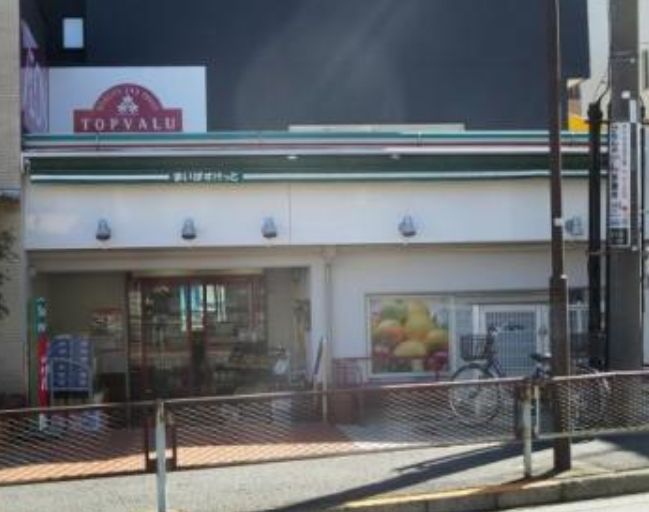 スーパー　まいばすけっと碑文谷1丁目店（スーパー）まで545m