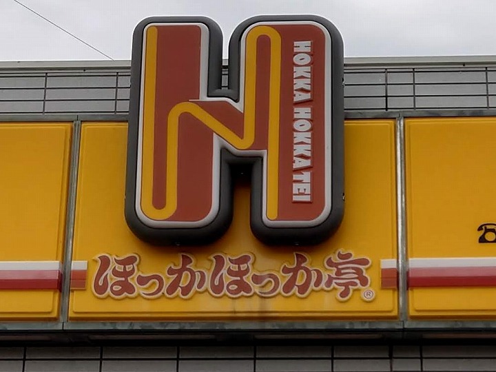 飲食店　ほっかほっか亭門真市駅前店（飲食店）まで516m