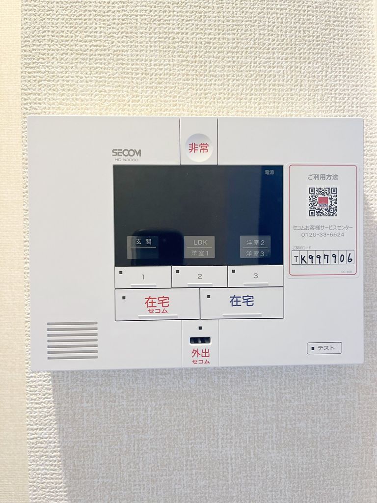 セキュリティ