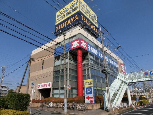 その他　ＴＳＵＴＡＹＡ（その他）まで1200m