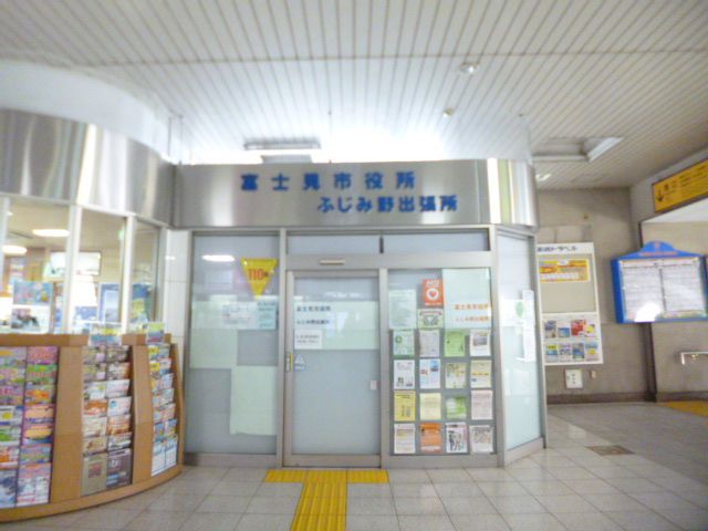 その他　ふじみ野出張所（その他）まで820m