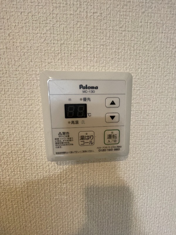 その他設備