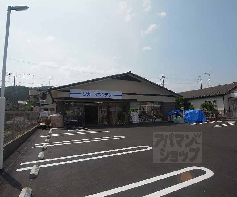 その他　リカーマウンテン岩倉忠在地店（その他）まで604m