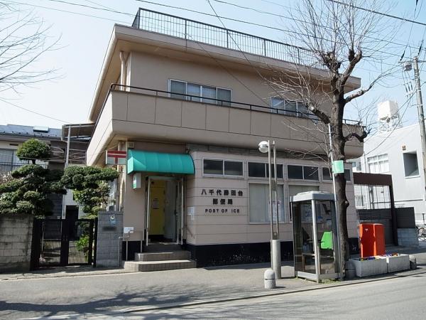 郵便局　八千代勝田台郵便局（郵便局）まで500m