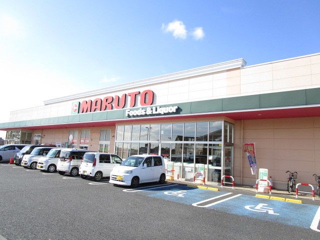 スーパー　マルト（スーパー）まで240m