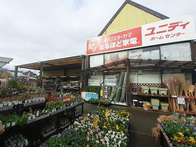 その他　ユニディ（その他）まで800m
