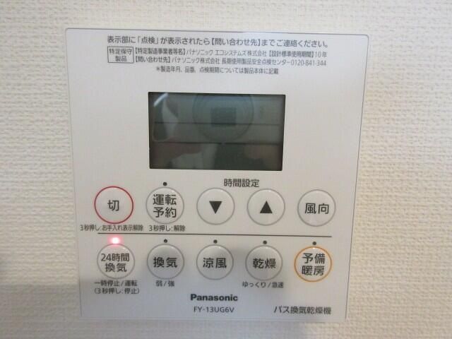 その他設備