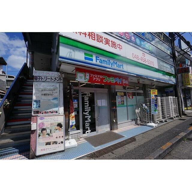 コンビニ　ファミリーマート和光北口店（コンビニ）まで758m