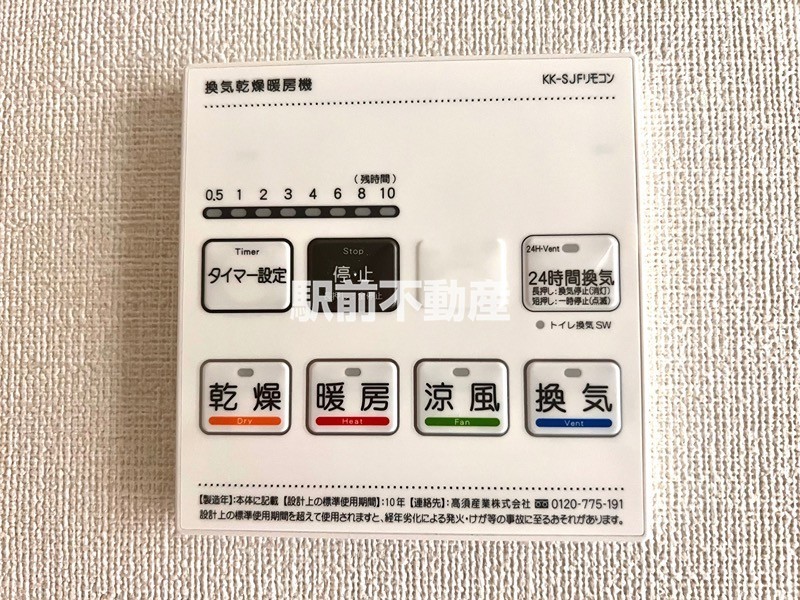 その他設備