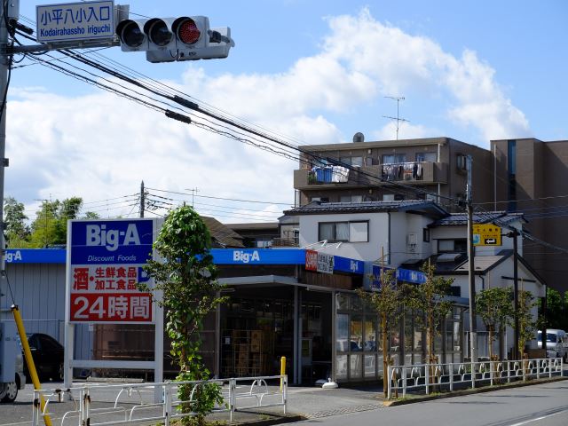 スーパー　ビッグ・エー（スーパー）まで630m