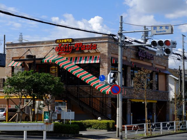 飲食店　ジョリーパスタ（飲食店）まで660m