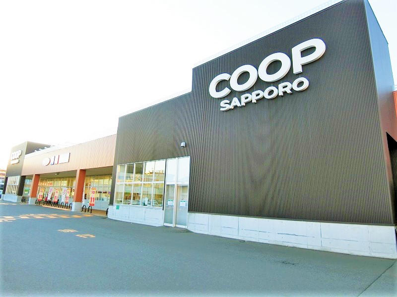 スーパー　コープさっぽろ二十四軒店（スーパー）まで731m