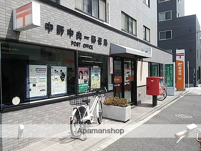 郵便局　中野中央一郵便局（郵便局）まで342m