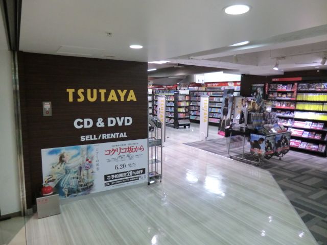 その他　ＴＳＵＴＡＹＡ（その他）まで386m