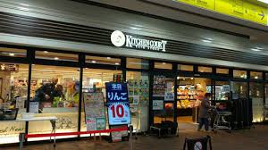 スーパー　キッチンコート富士見台店（スーパー）まで269m