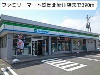コンビニ　ファミリーマート盛岡北厨川店（コンビニ）まで390m