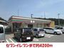 コンビニ　セブンイレブン（コンビニ）まで4200m