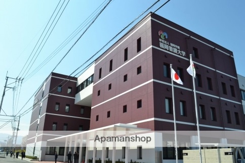 大学・短大　福岡看護大学（大学・短大）まで881m