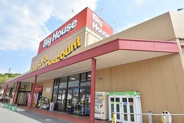 スーパー　ビッグハウス　沼田店（スーパー）まで667m