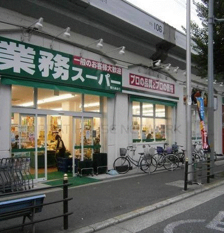 スーパー　業務スーパー西九条店（スーパー）まで537m