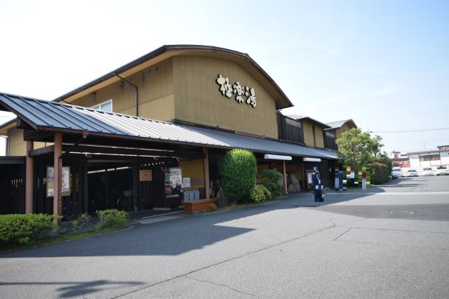 その他　極楽湯（その他）まで450m