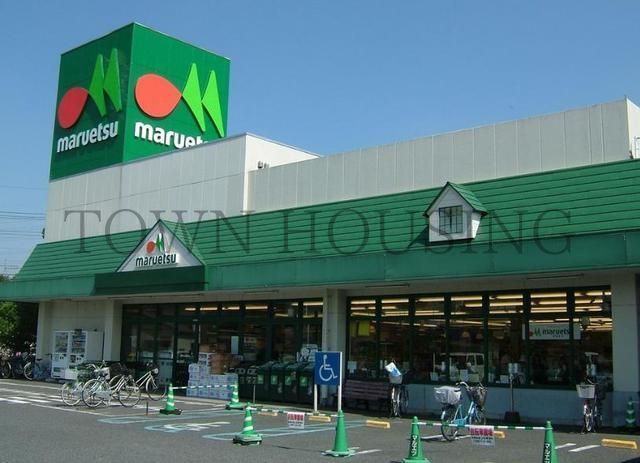 スーパー　マルエツ目黒店（スーパー）まで660m