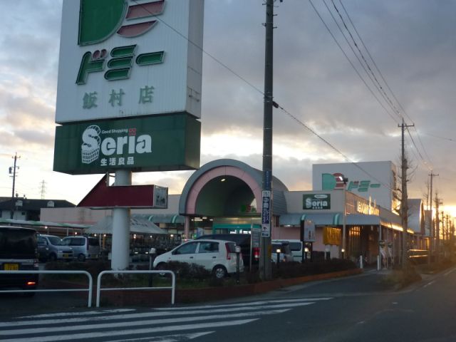 スーパー　ドミー（スーパー）まで970m