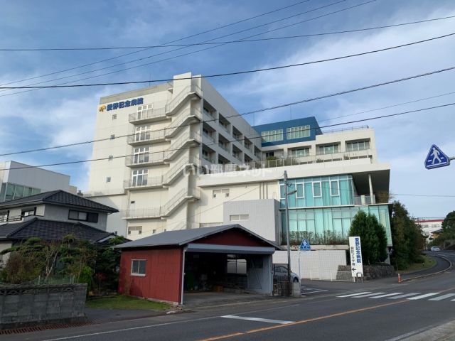 病院　愛野記念病院（病院）まで336m