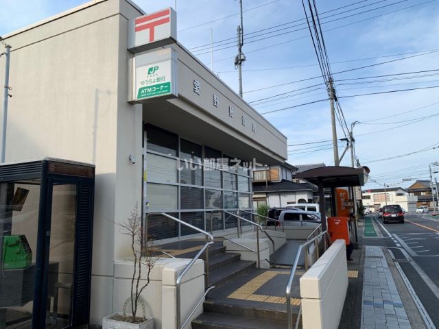 郵便局　愛野郵便局（郵便局）まで274m
