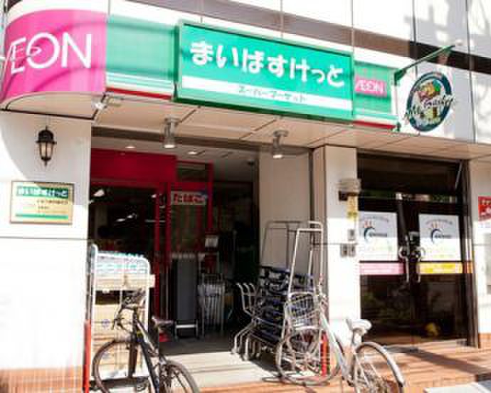 スーパー　まいばすけっと小石川植物園前店（スーパー）まで280m