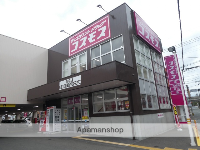 ドラックストア　コスモス筥松店（ドラッグストア）まで492m