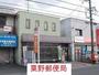 郵便局　粟野郵便局（郵便局）まで600m