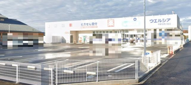 ドラックストア　ウエルシア宇都宮西川田店（ドラッグストア）まで1293m