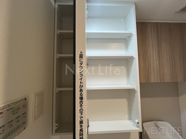 収納
