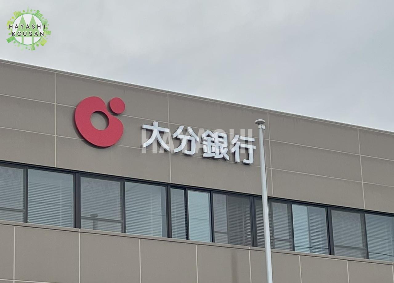 銀行　大分銀行鶴見支店（銀行）まで793m