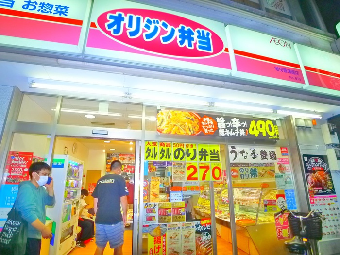 飲食店　オリジン弁当（飲食店）まで110m