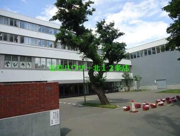 中学校　札幌市立中央中学校（中学校）まで1573m