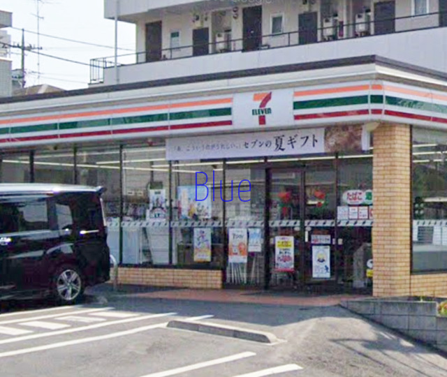 コンビニ　セブンイレブン（コンビニ）まで316m