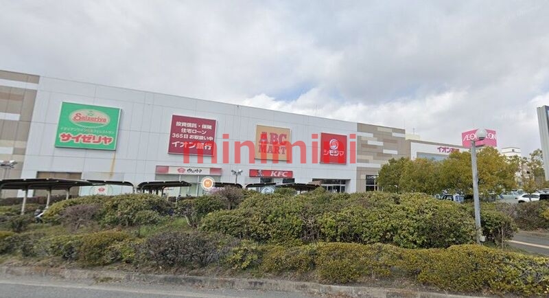 スーパー　イオン高槻店（スーパー）まで1361m