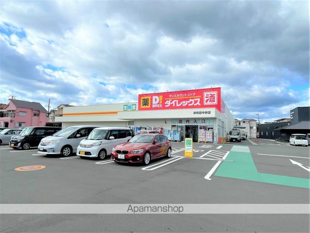 ドラックストア　ディスカウントストア　ダイレックス岸和田中井店（ドラッグストア）まで593m