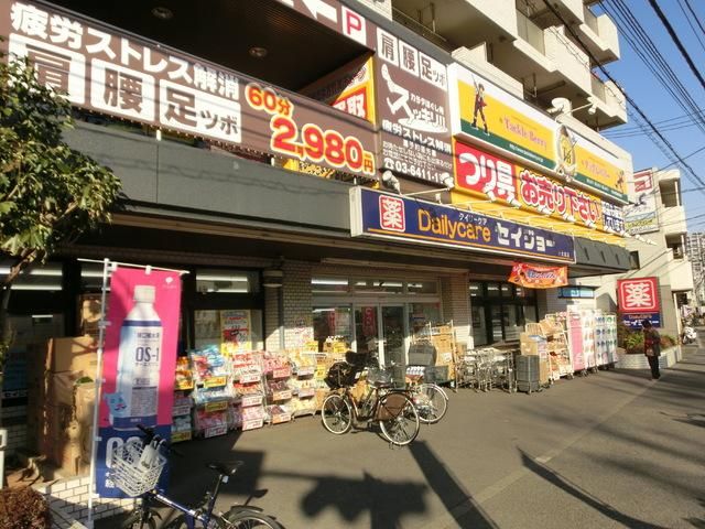ドラックストア　セイジョー（ドラッグストア）まで784m