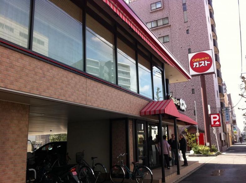 飲食店　ガスト大森中店（から好し取扱店）（飲食店）まで278m