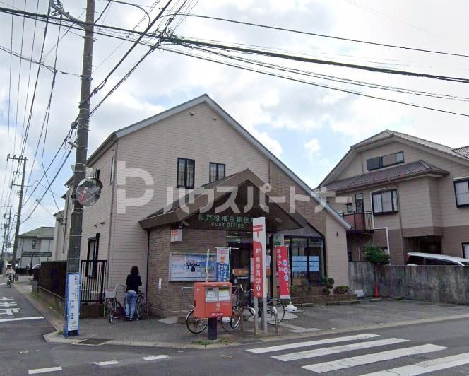 郵便局　松戸松飛台郵便局（郵便局）まで820m