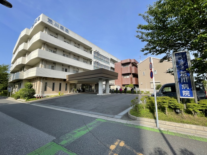 病院　荒川病院（病院）まで429m
