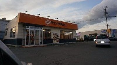 飲食店　はなまるうどん多肥店さん（飲食店）まで350m