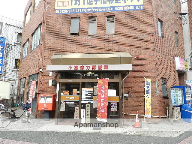 郵便局　小倉徳力郵便局（郵便局）まで563m